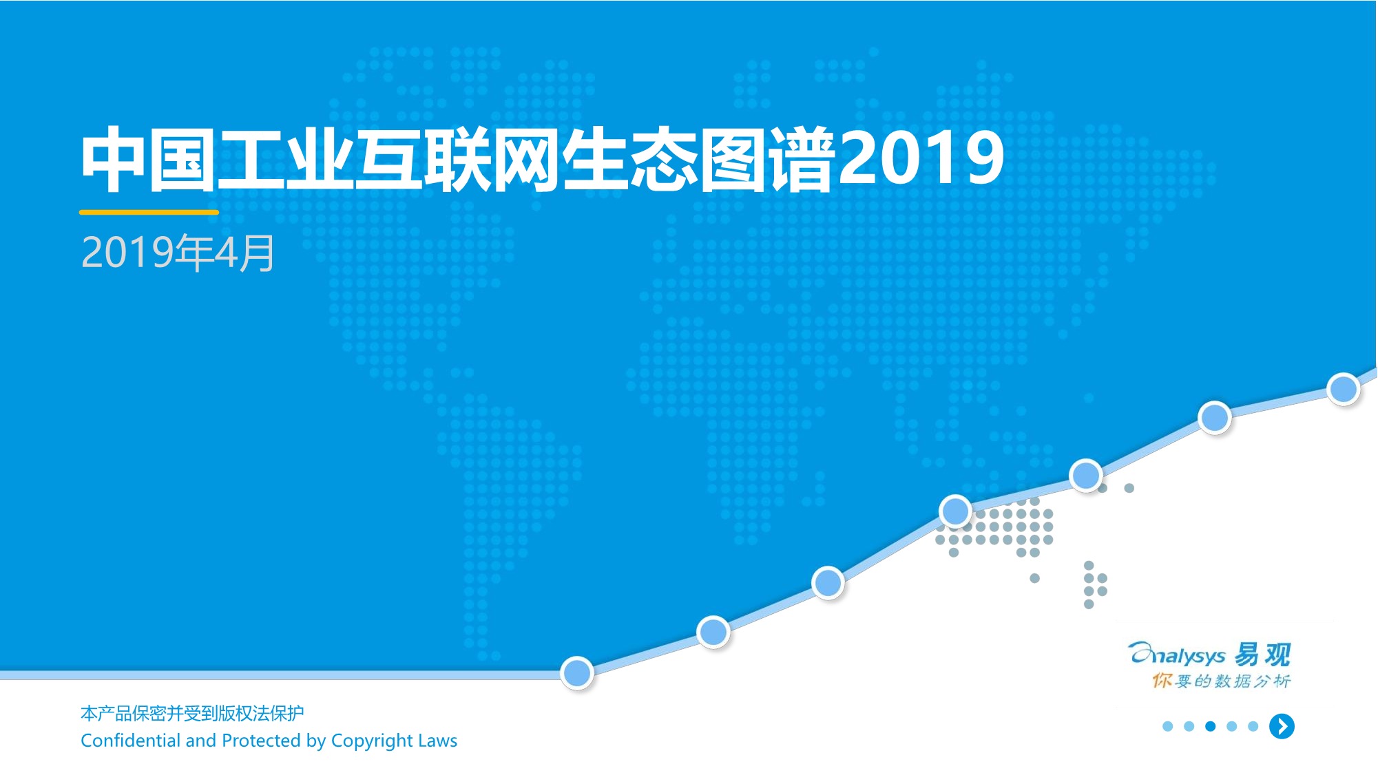 「行业报告」2019中国工业互联网生态图谱
